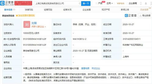 北京君正與韋爾股份聯(lián)合投資成立集成電路公司，聚焦軟硬件技術(shù)開發(fā)