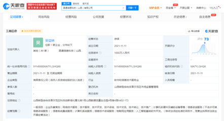 圓通速遞成立科技公司，加碼AI基礎軟件與計算機軟硬件技術研發
